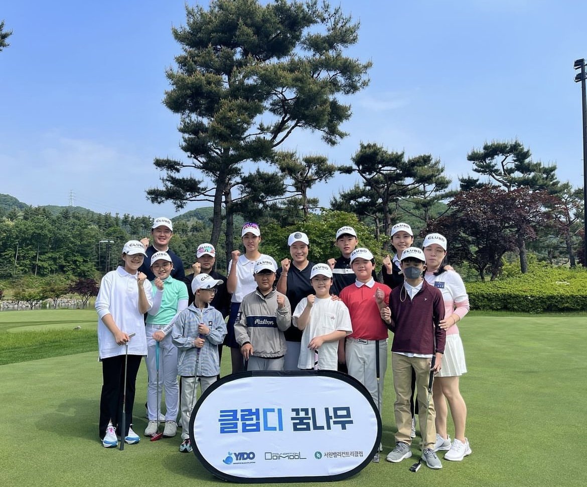 클럽디 꿈나무 아이들과 지도자들의 단체 활동